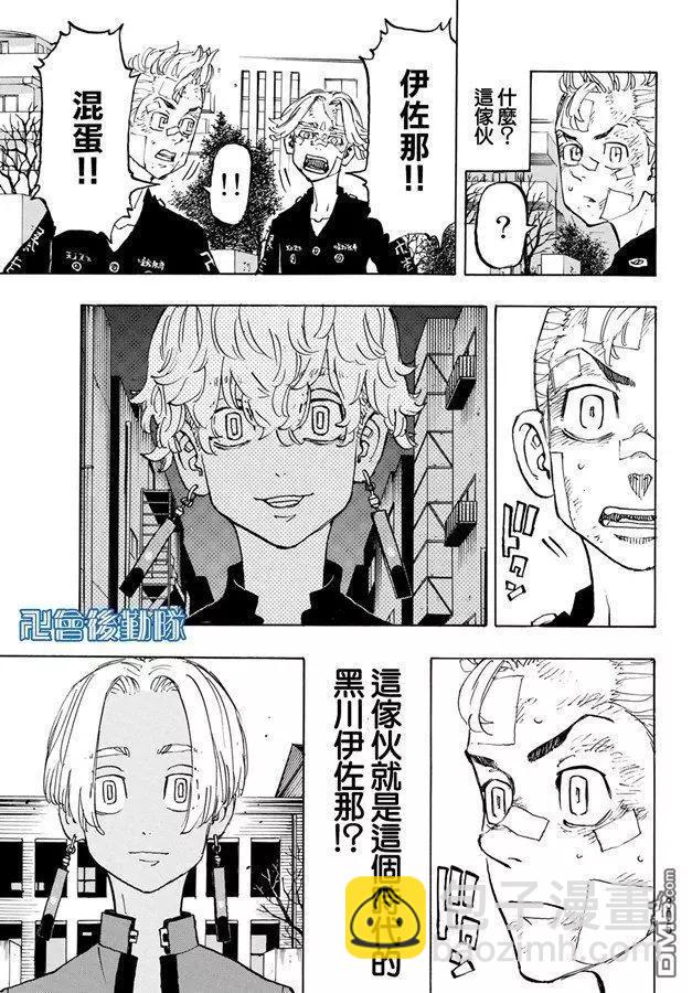 《东京卍复仇者》第146话 a bad hunch 第5页