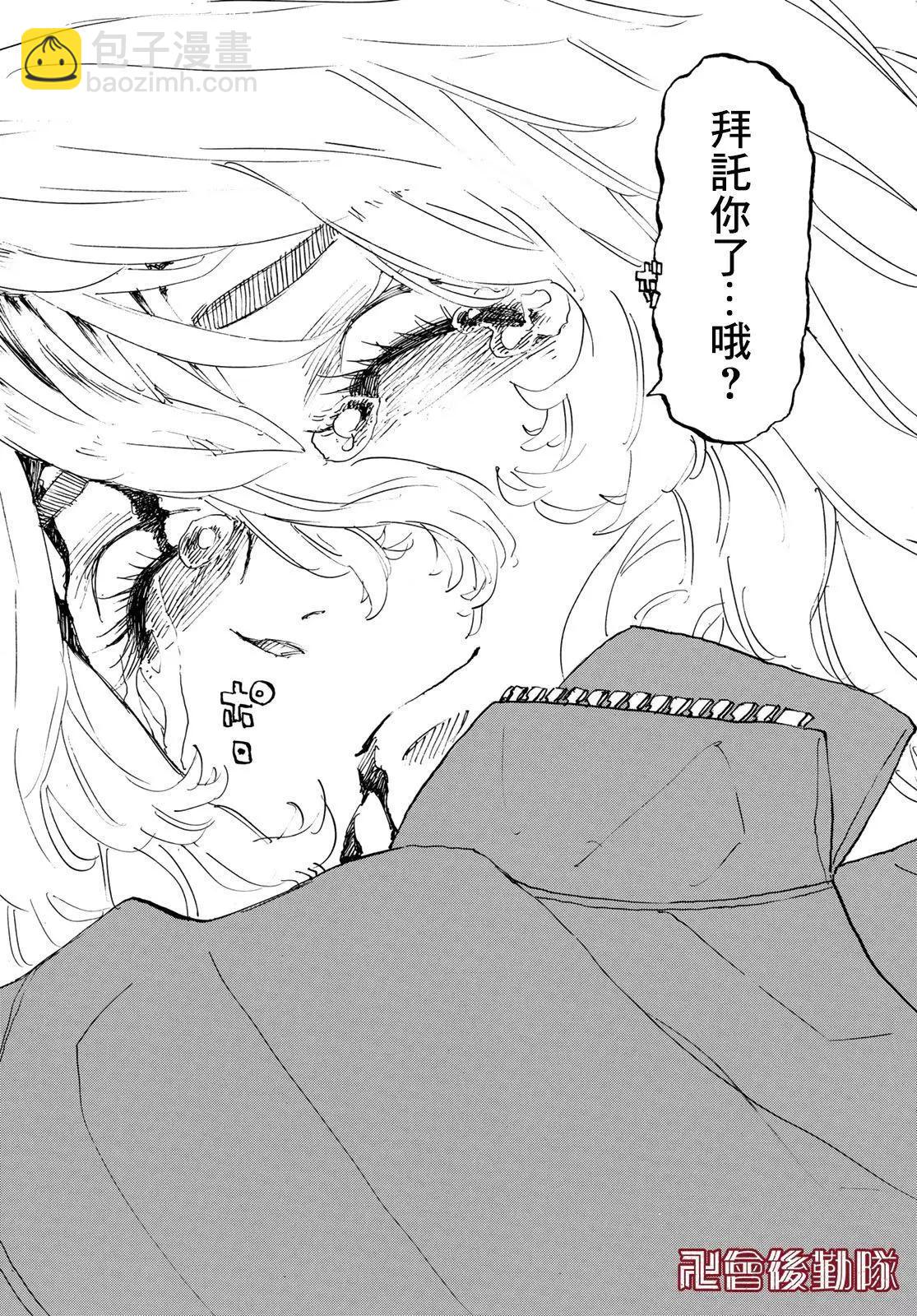 《东京卍复仇者》第148话 第10页