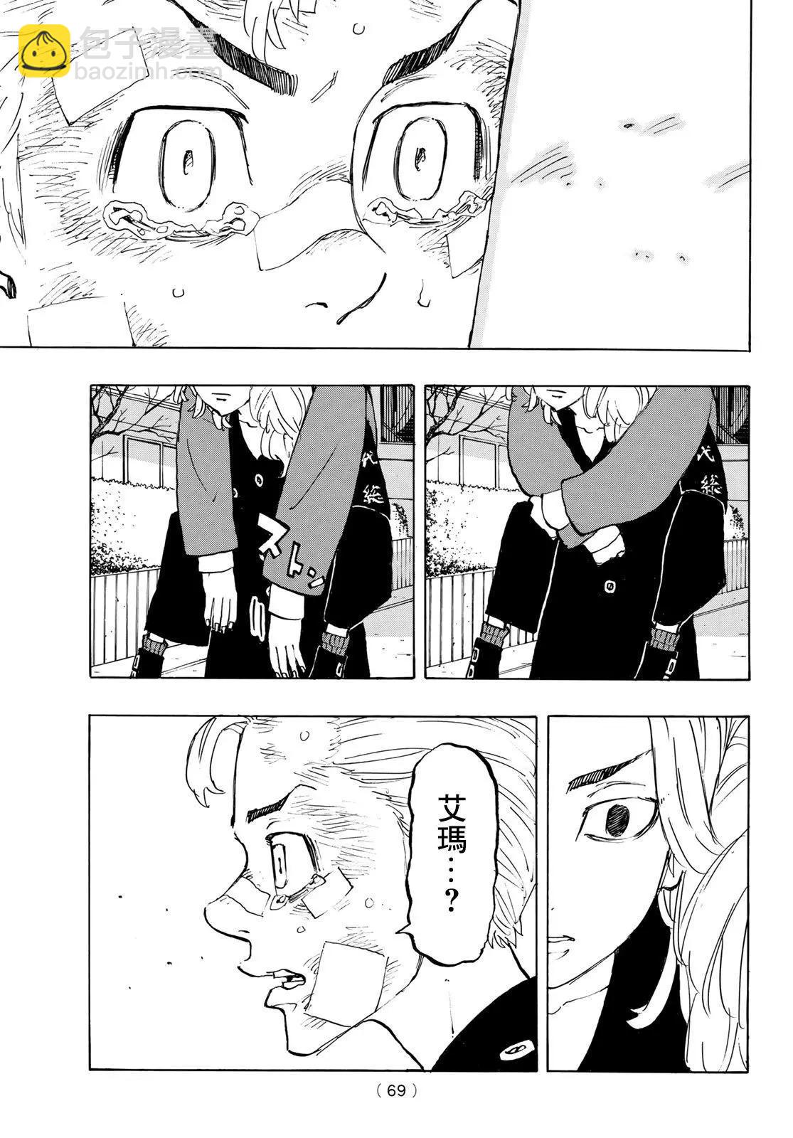 《东京卍复仇者》第148话 第11页