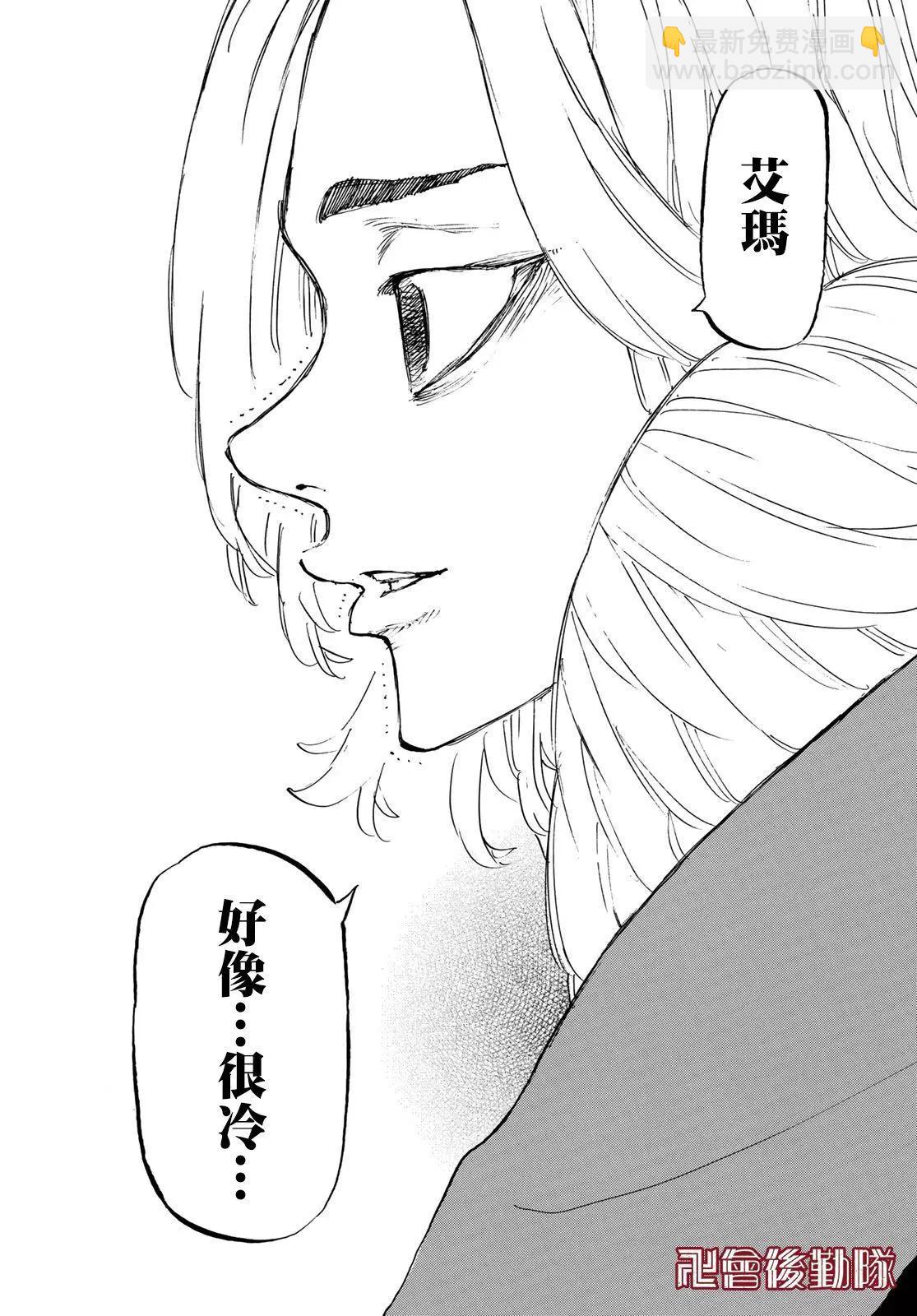 《东京卍复仇者》第148话 第14页