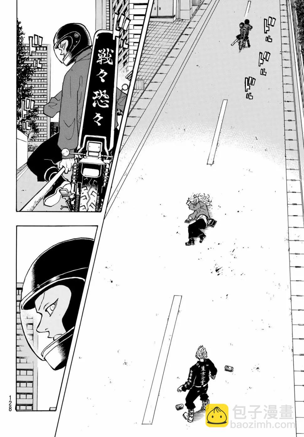 《东京卍复仇者》第147话 第10页