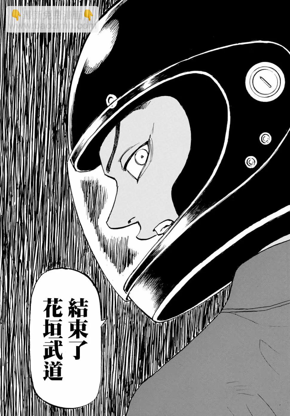 《东京卍复仇者》第147话 第12页