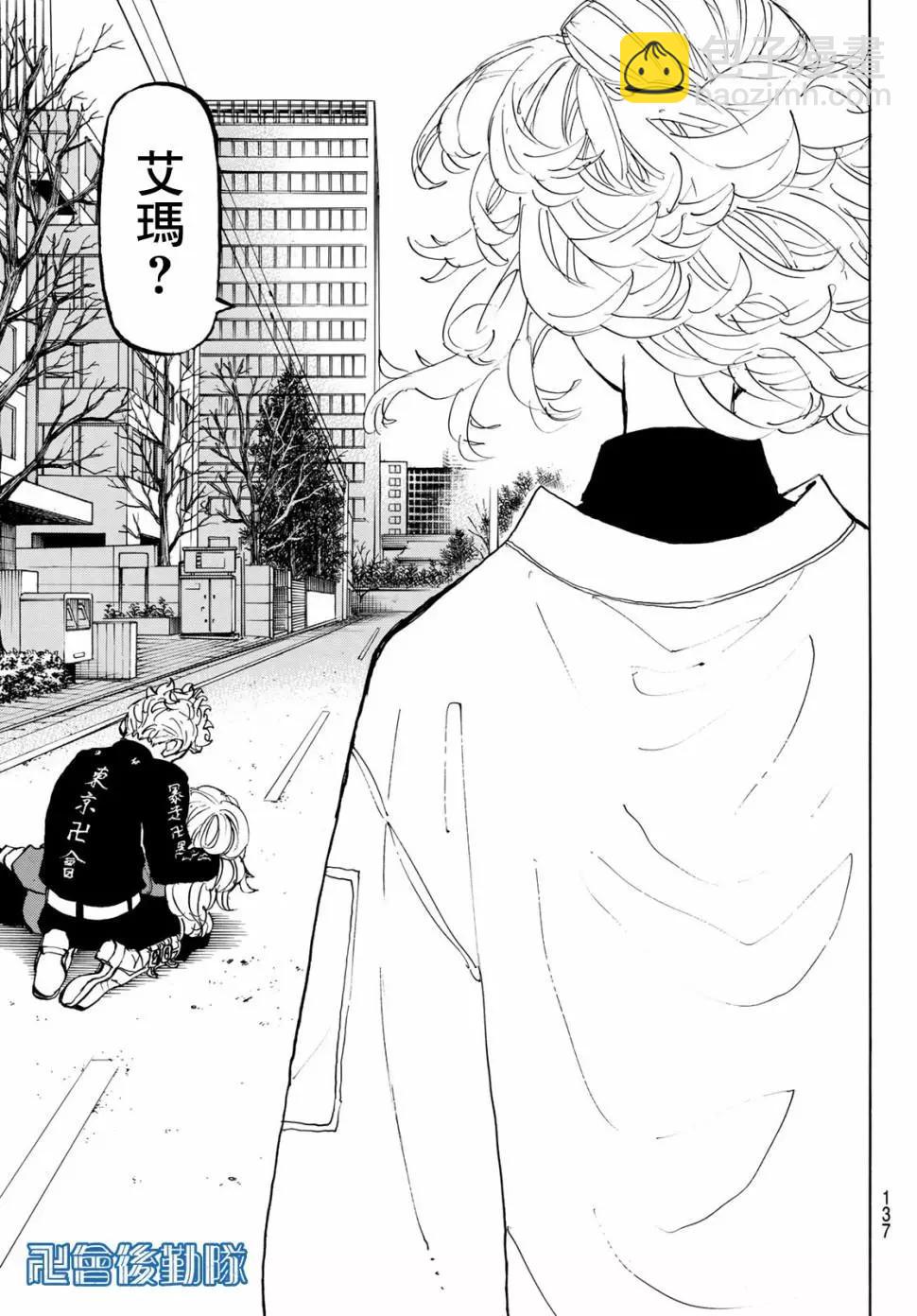 《东京卍复仇者》第147话 第19页