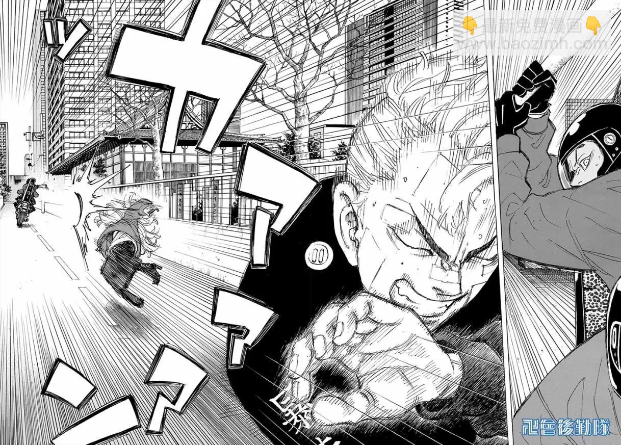 《东京卍复仇者》第147话 第7页