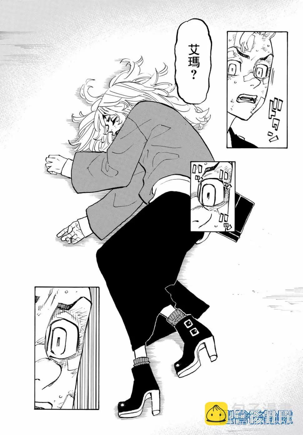 《东京卍复仇者》第147话 第9页