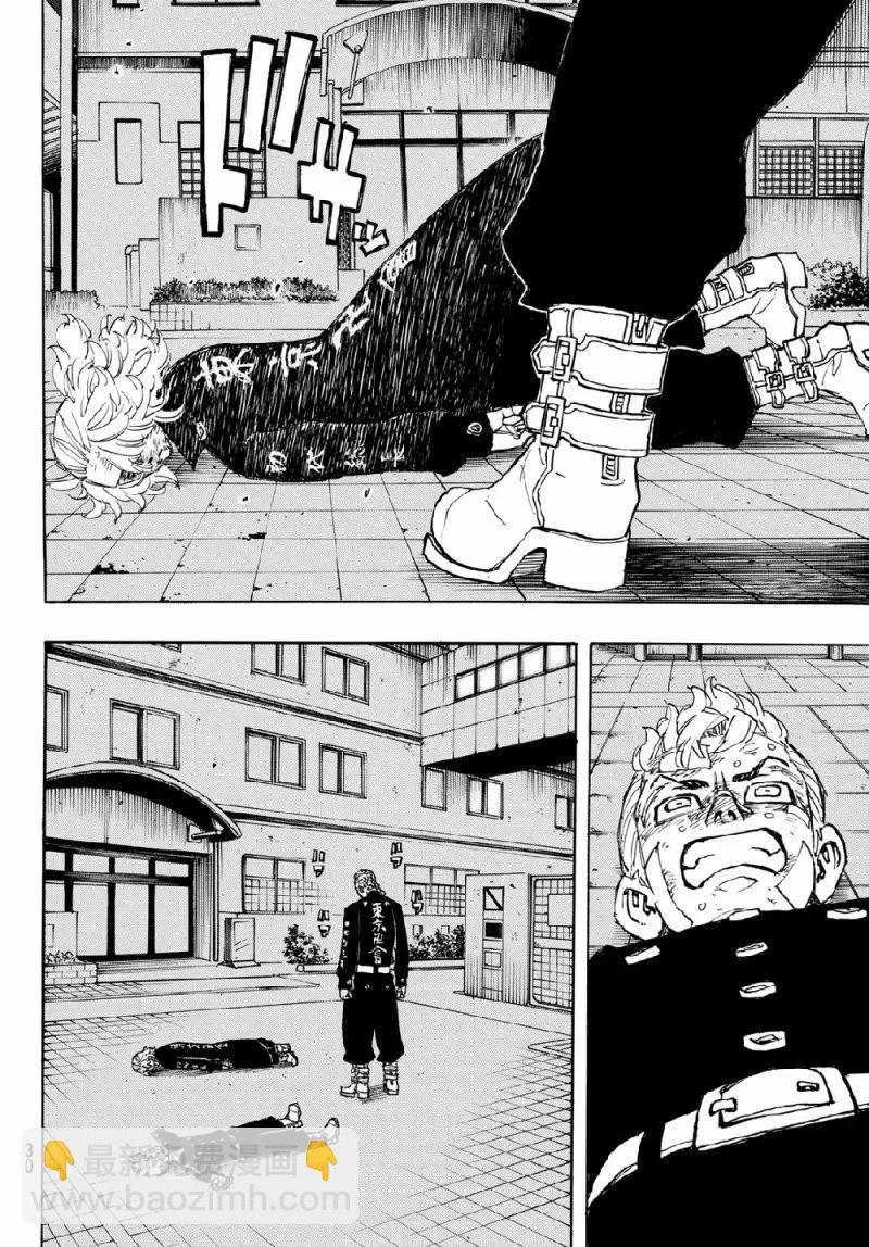 《东京卍复仇者》第150话 第16页