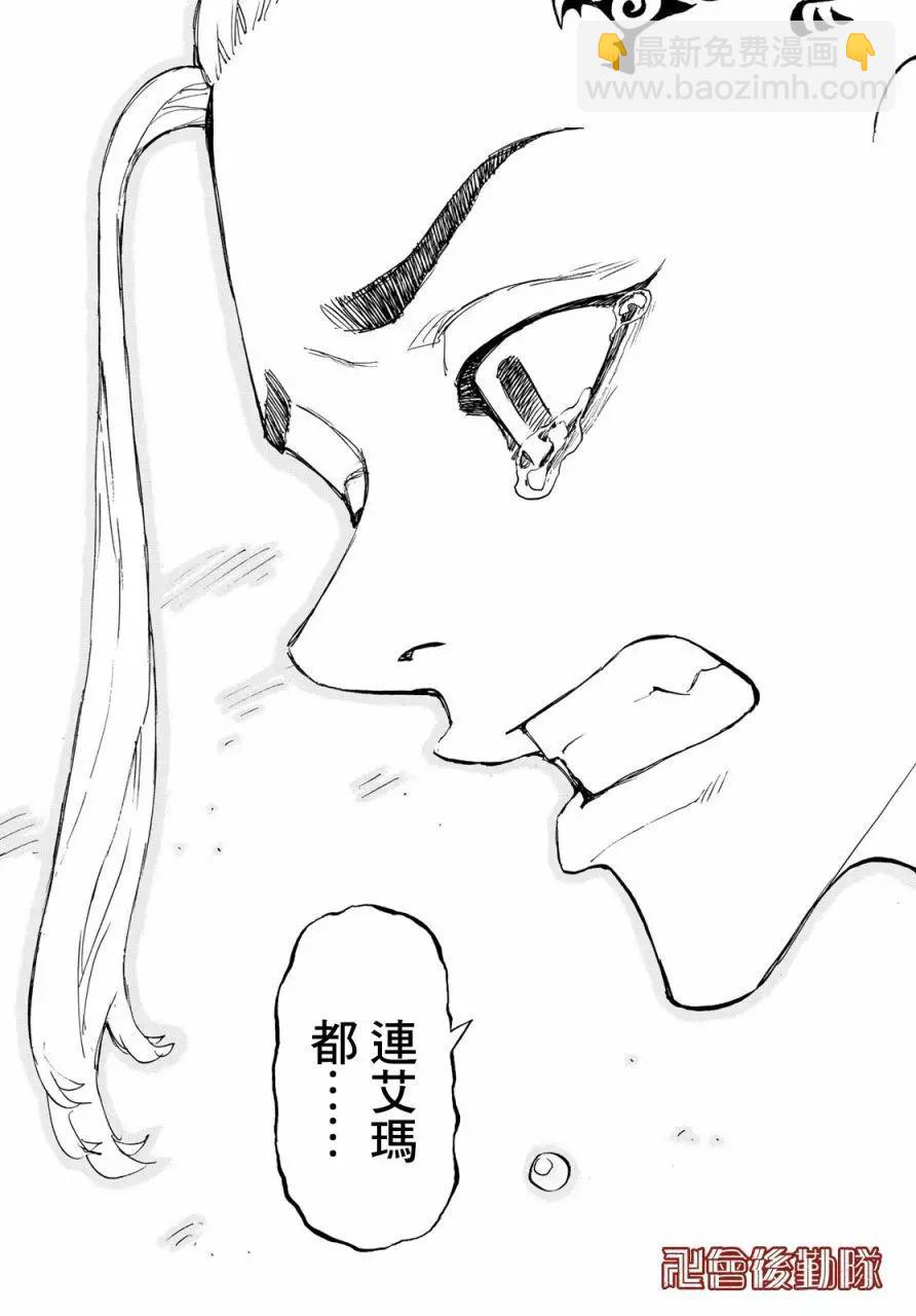 《东京卍复仇者》第150话 第17页