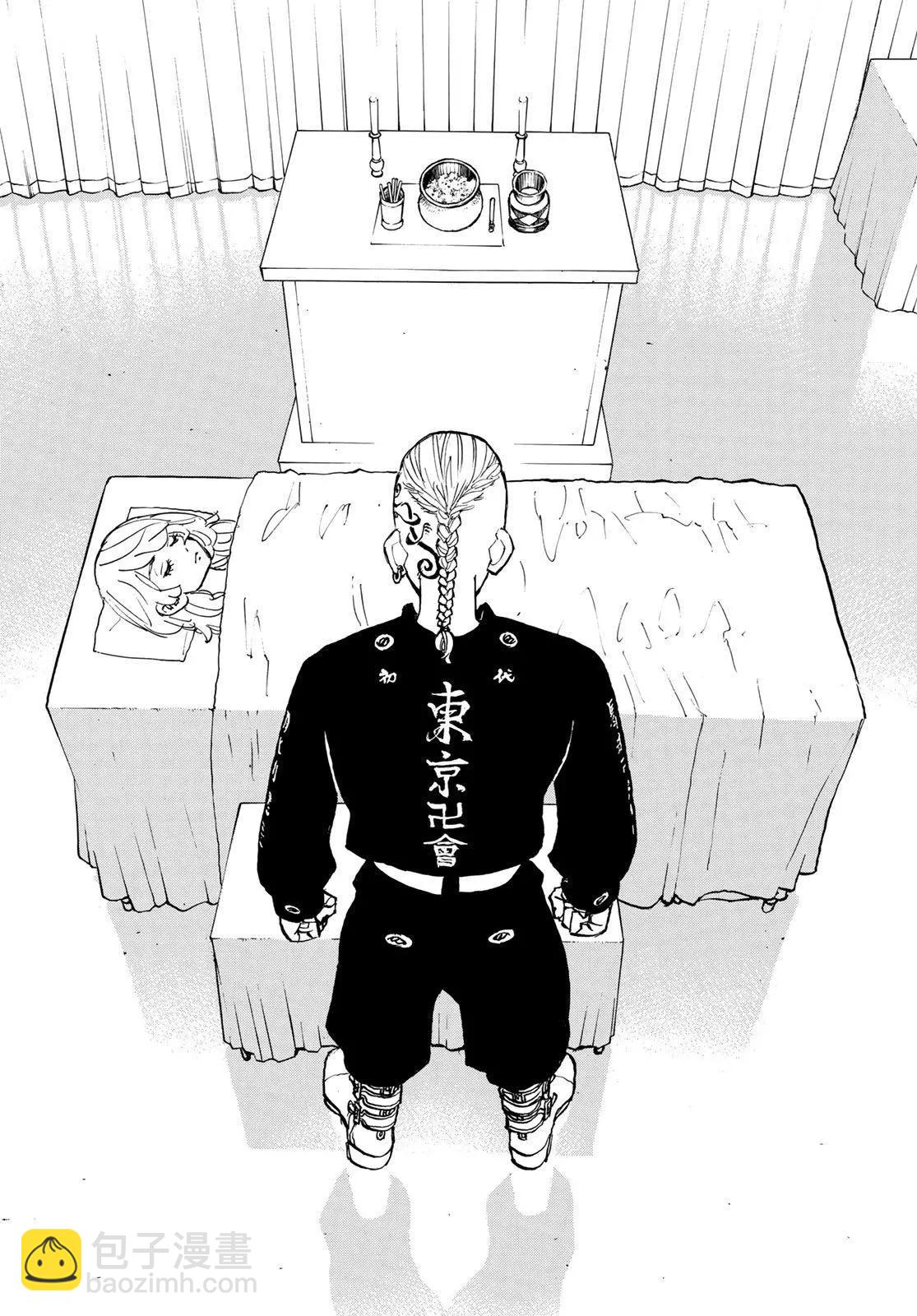《东京卍复仇者》第149话 第16页