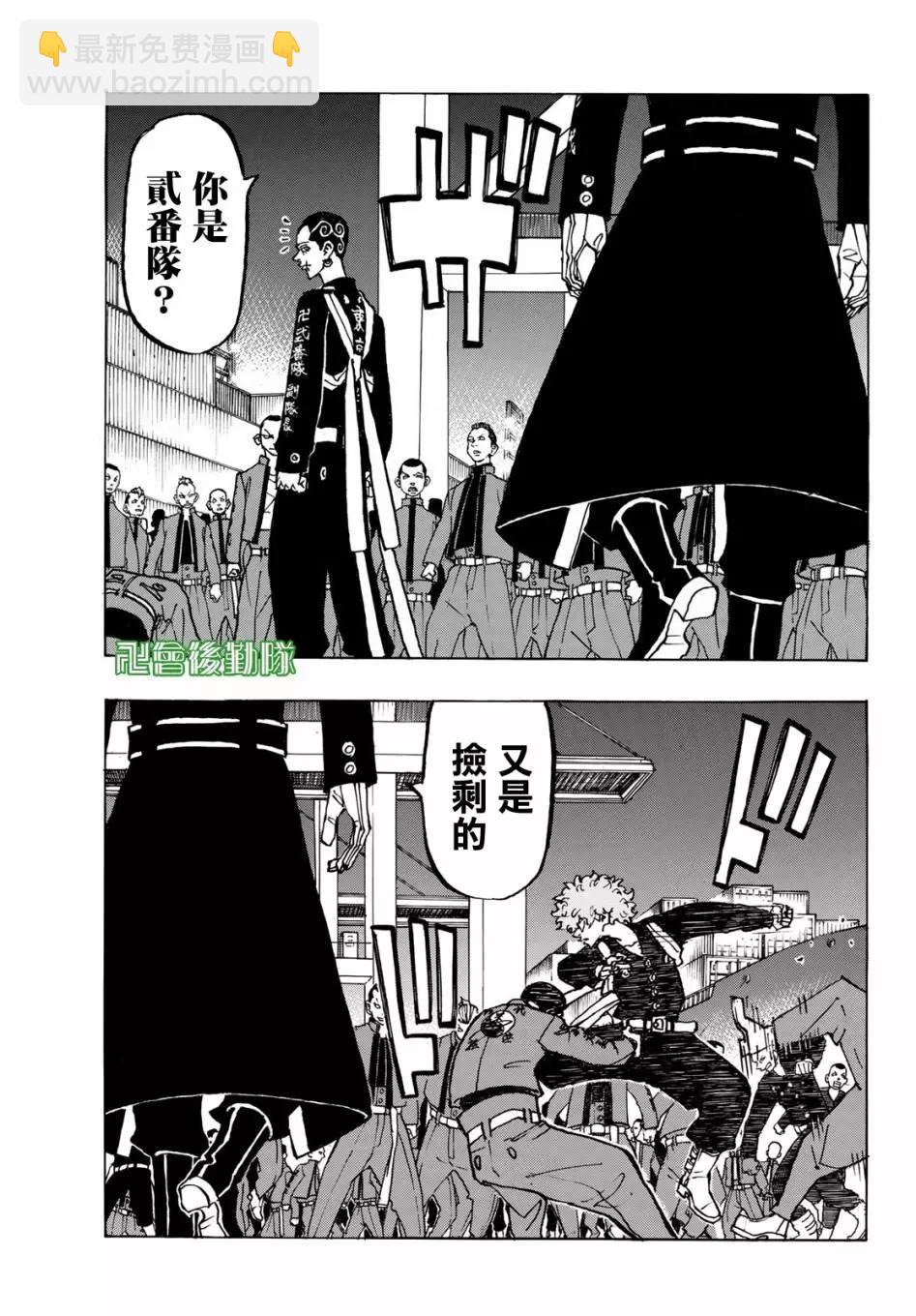 《东京卍复仇者》第156话 第12页