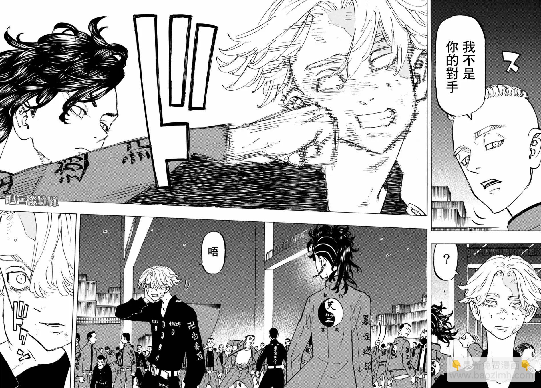 《东京卍复仇者》第156话 第19页