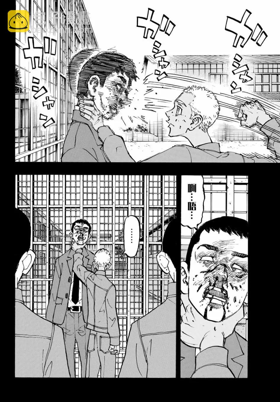 《东京卍复仇者》第156话 第4页
