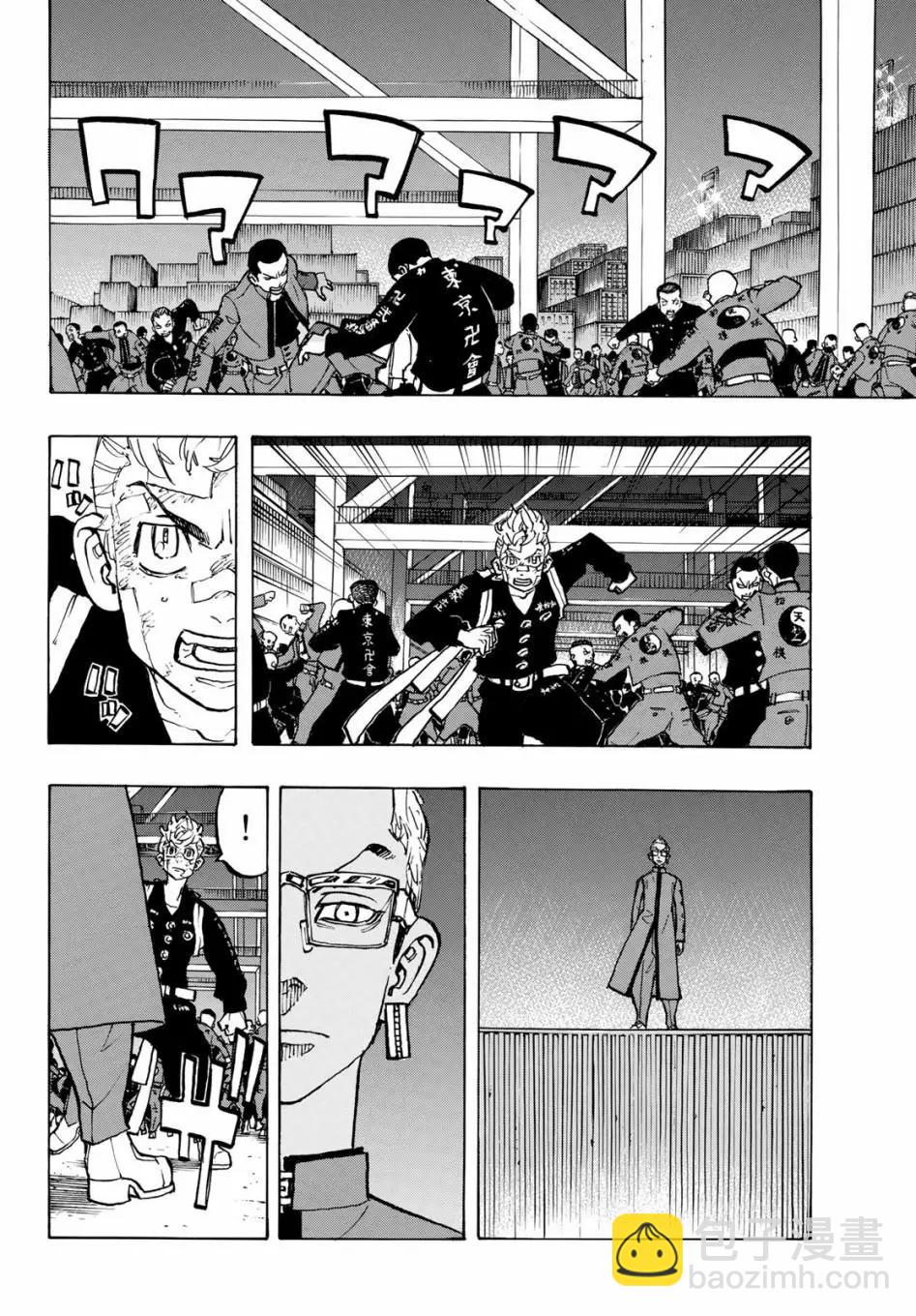 《东京卍复仇者》第156话 第8页