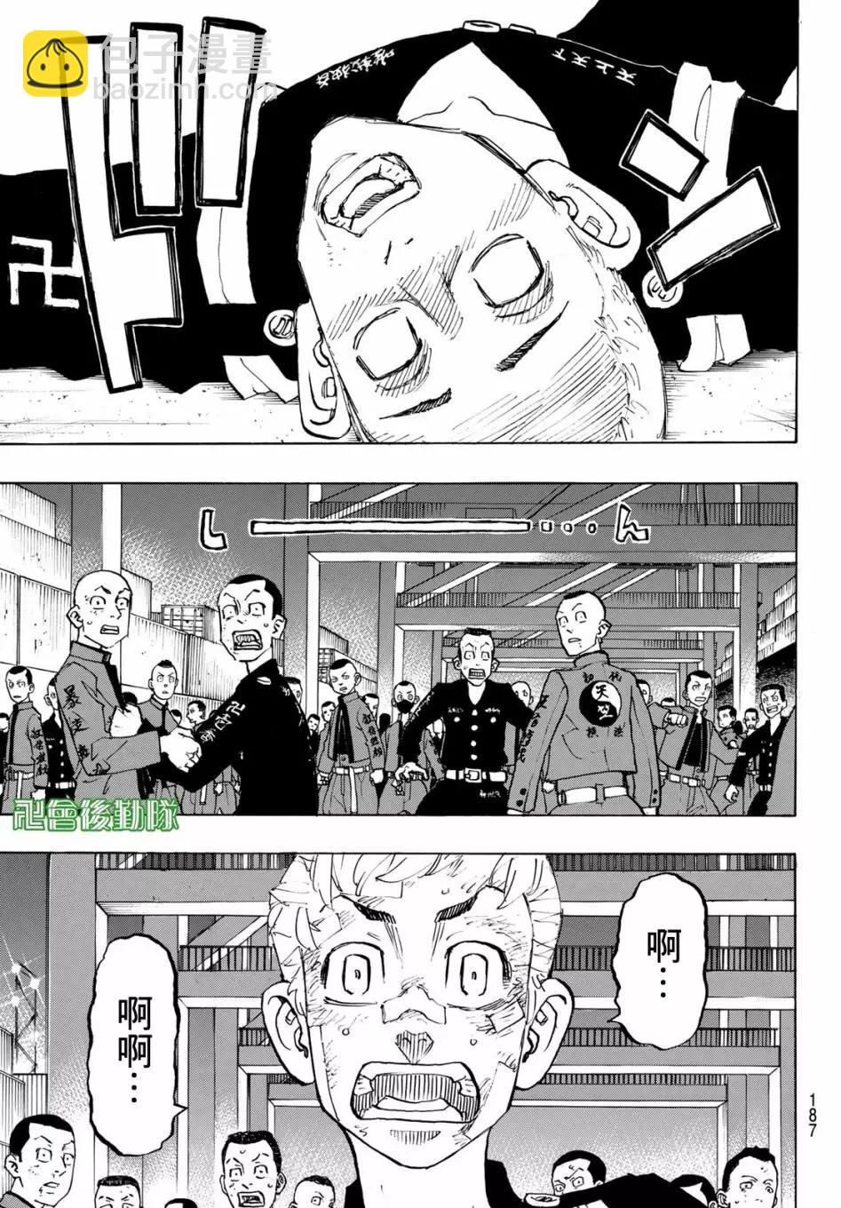 《东京卍复仇者》第155话 第18页