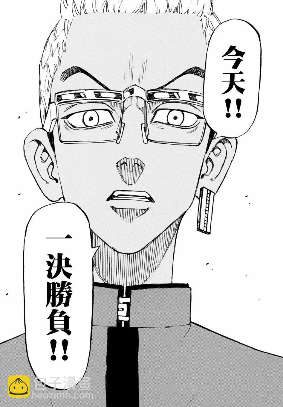 《东京卍复仇者》第154话 第17页