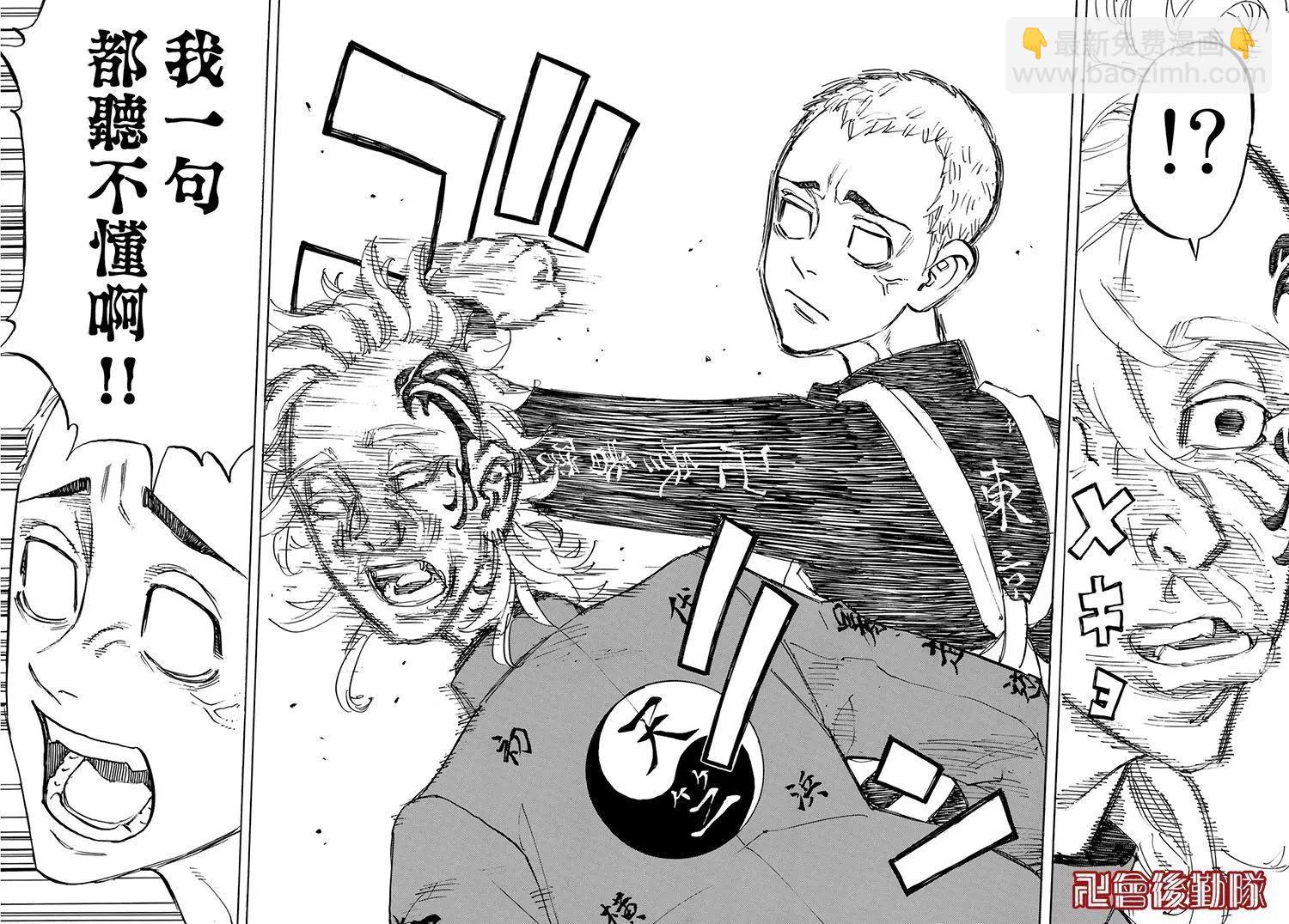 《东京卍复仇者》第154话 第9页