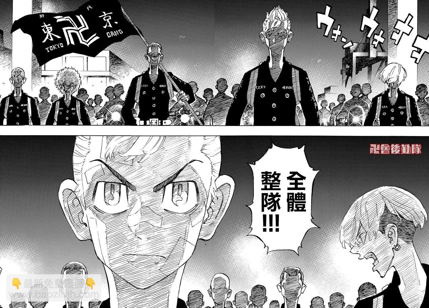 《东京卍复仇者》第153话 第14页