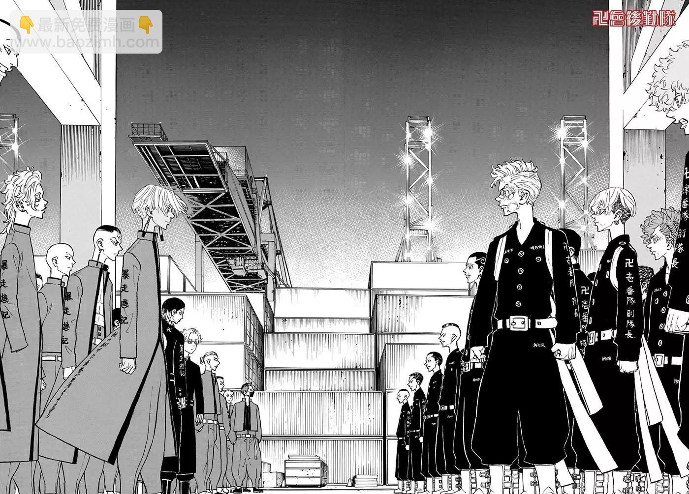 《东京卍复仇者》第153话 第15页