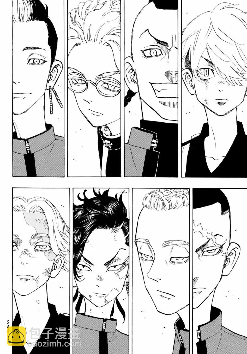 《东京卍复仇者》第153话 第16页