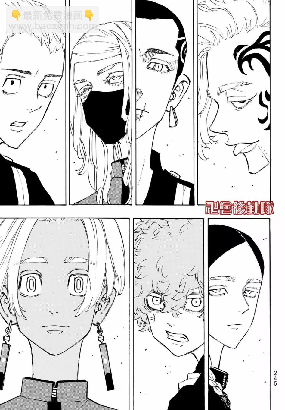 《东京卍复仇者》第153话 第17页