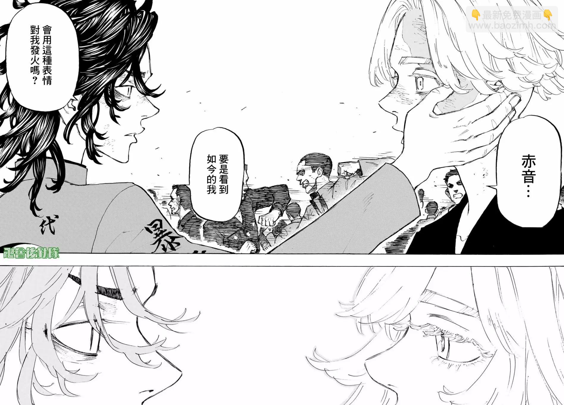 《东京卍复仇者》第159话 第14页