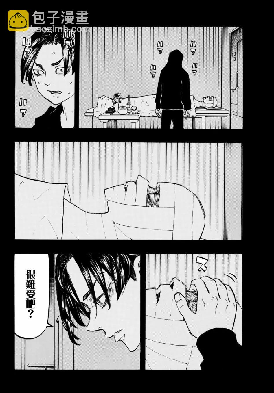 《东京卍复仇者》第159话 第15页