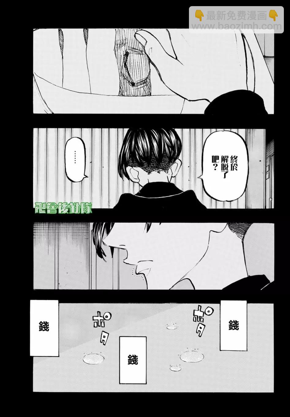 《东京卍复仇者》第159话 第16页