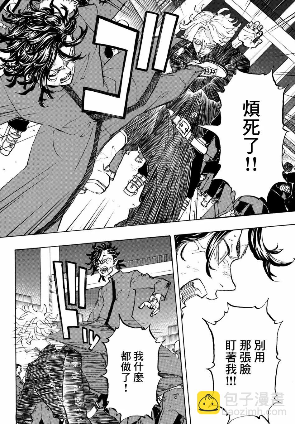 《东京卍复仇者》第159话 第8页