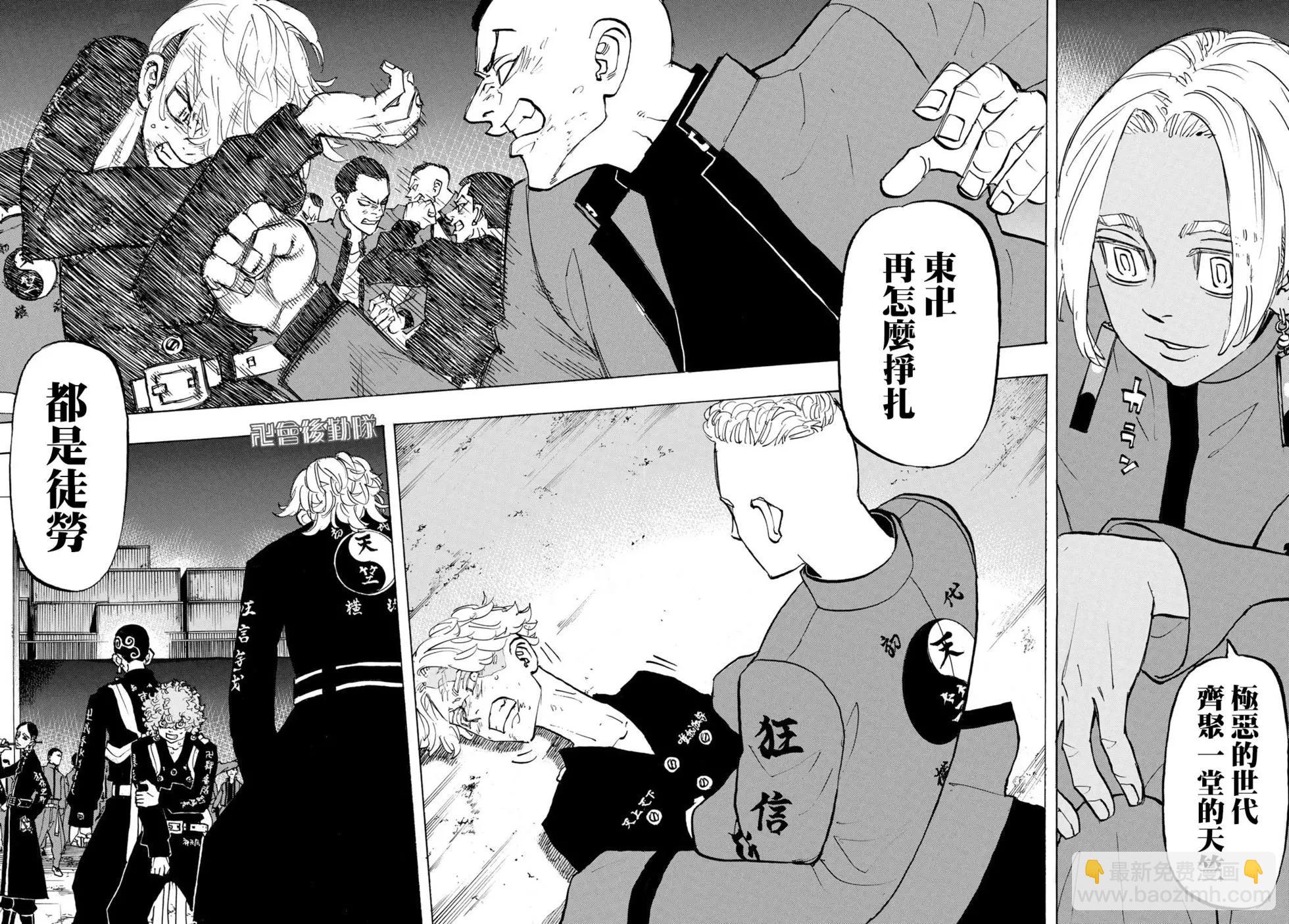 《东京卍复仇者》第160话 第18页