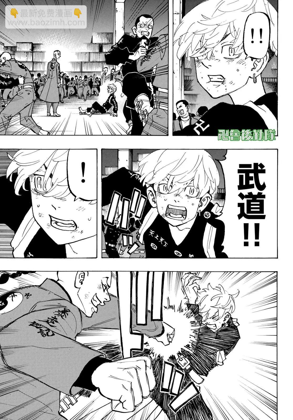 《东京卍复仇者》第160话 第5页
