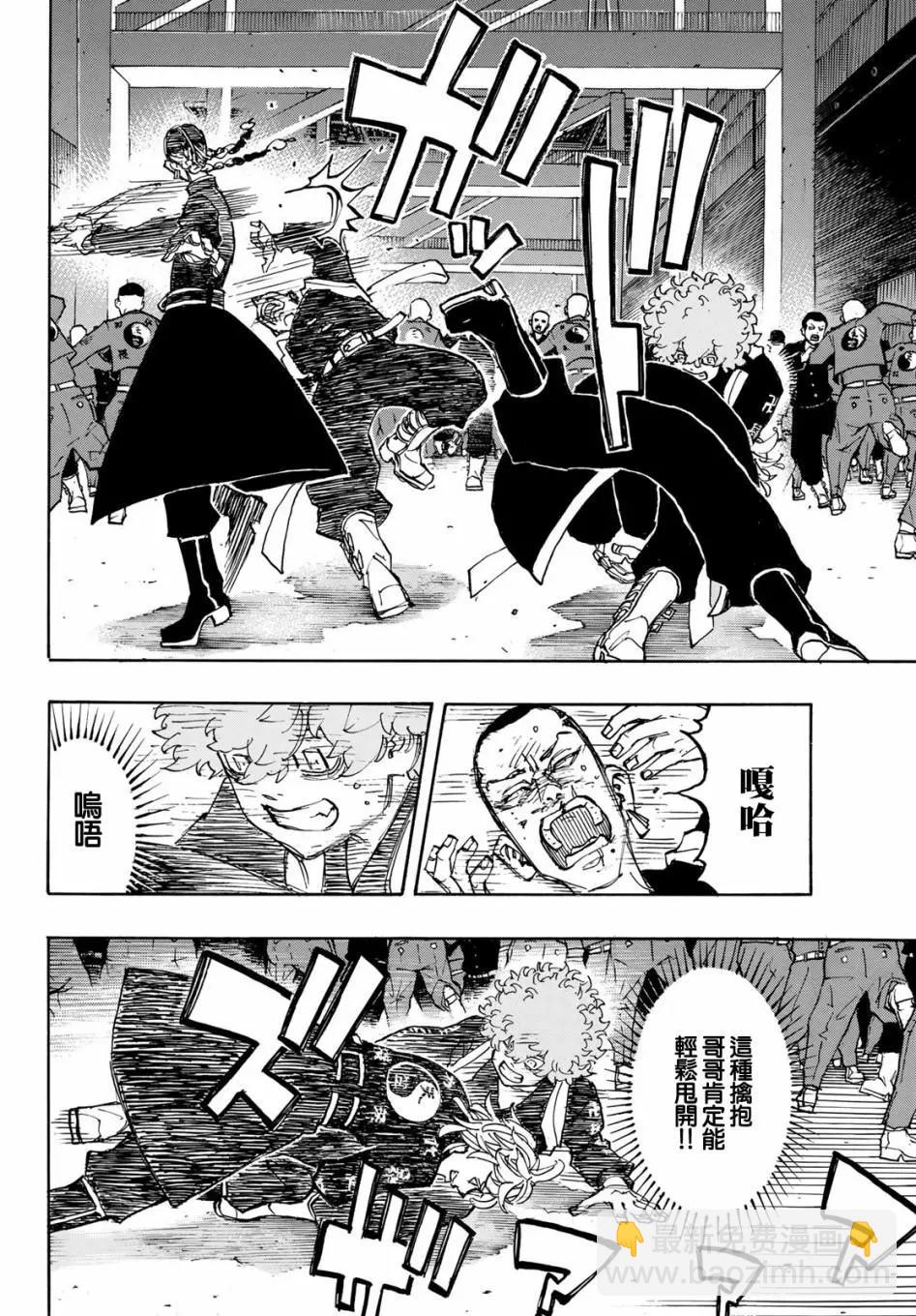 《东京卍复仇者》第162话 第6页