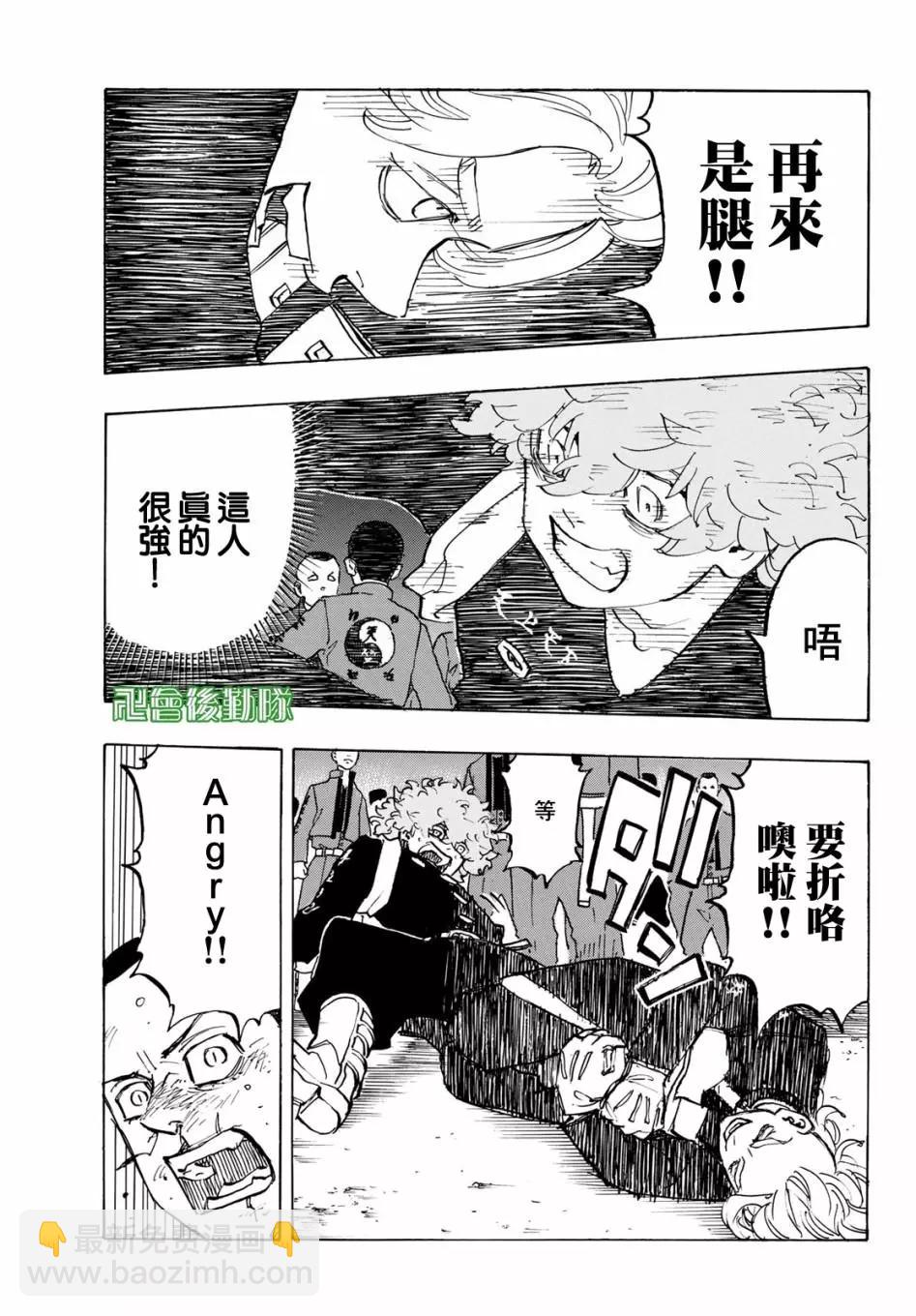 《东京卍复仇者》第162话 第7页