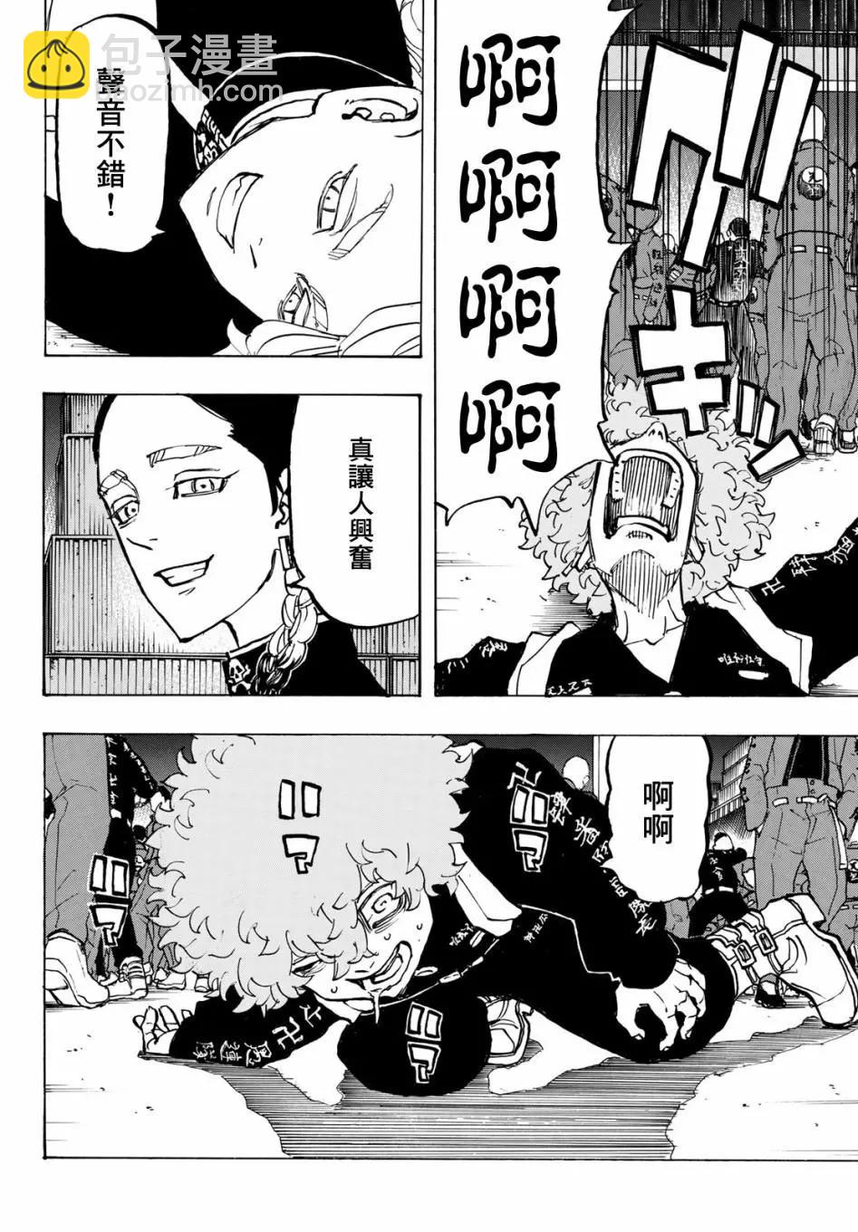 《东京卍复仇者》第162话 第8页