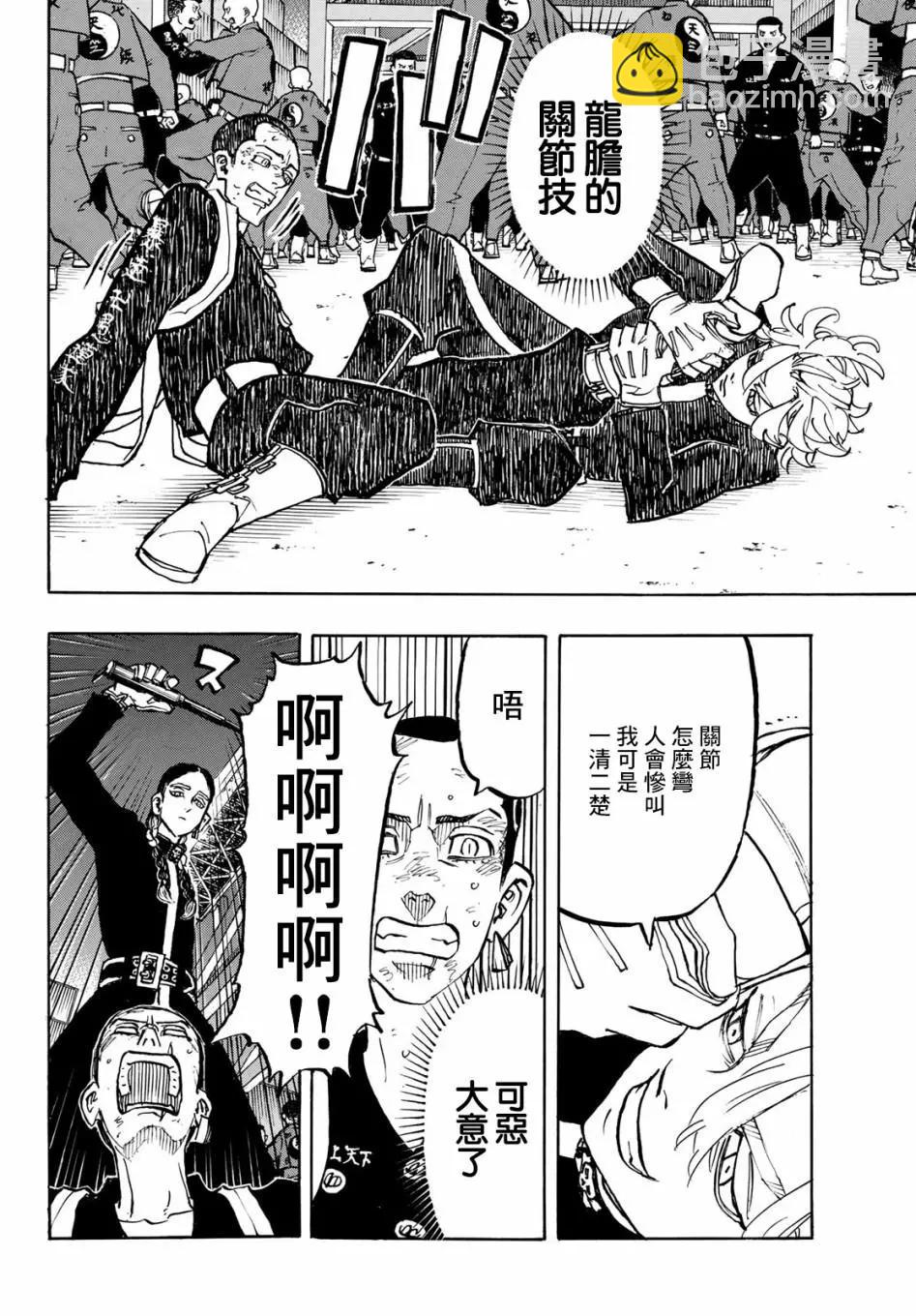 《东京卍复仇者》第161话 第6页