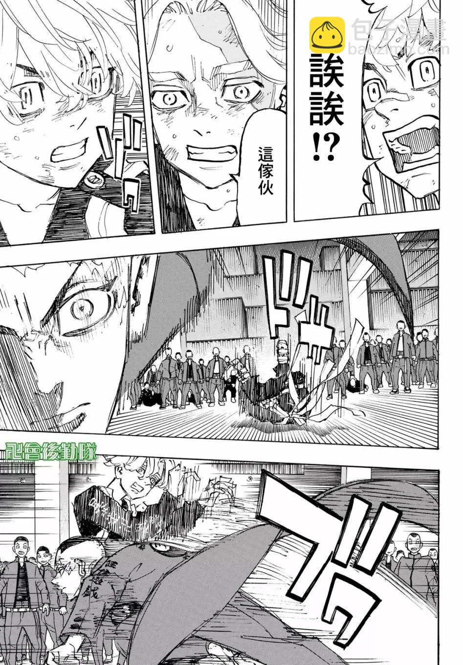 《东京卍复仇者》第164话 第18页