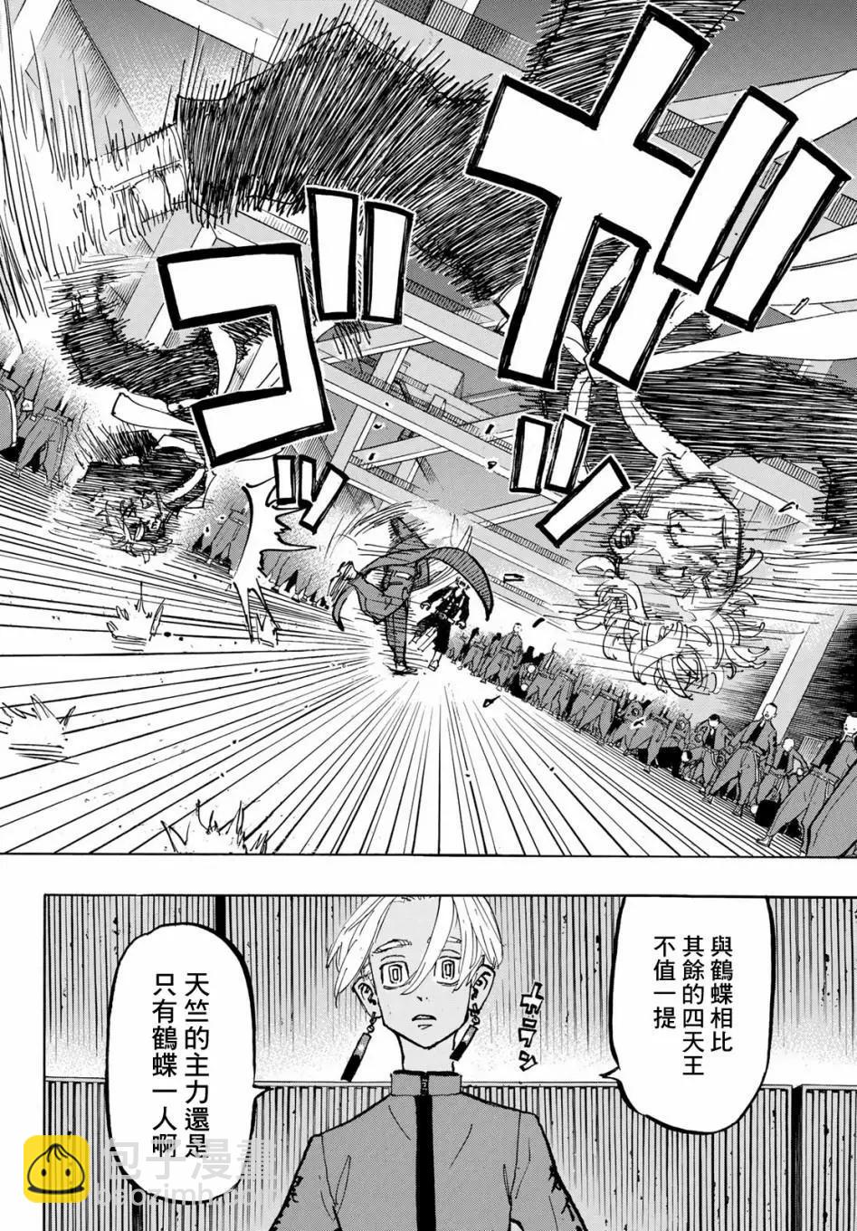 《东京卍复仇者》第164话 第19页
