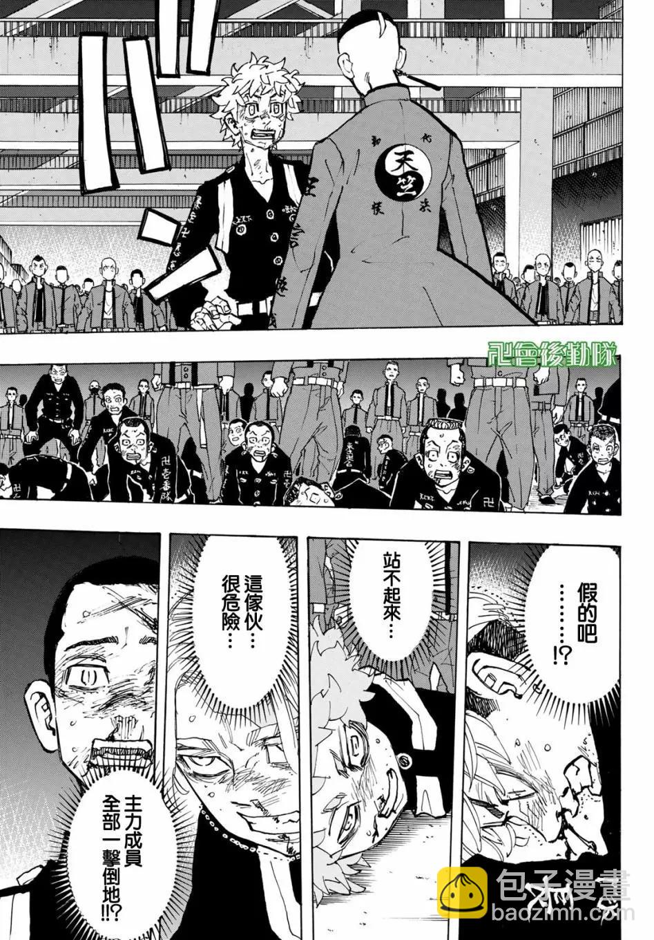 《东京卍复仇者》第164话 第20页