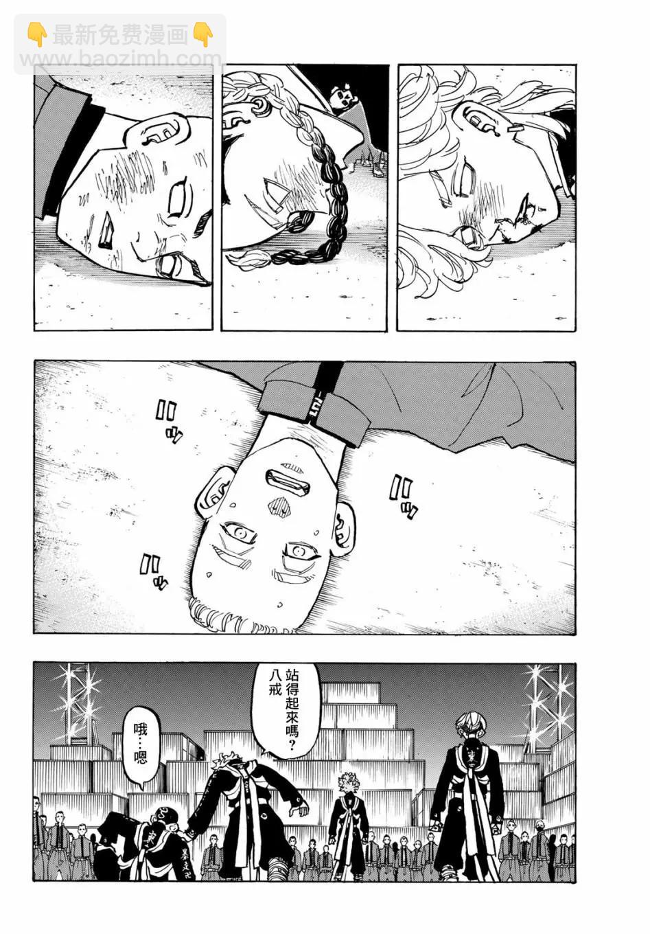 《东京卍复仇者》第164话 第4页