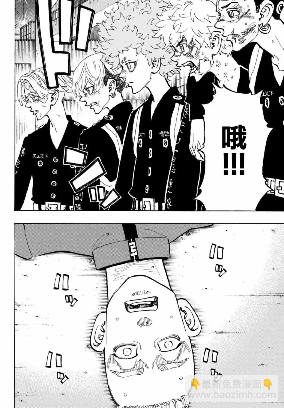 《东京卍复仇者》第164话 第6页