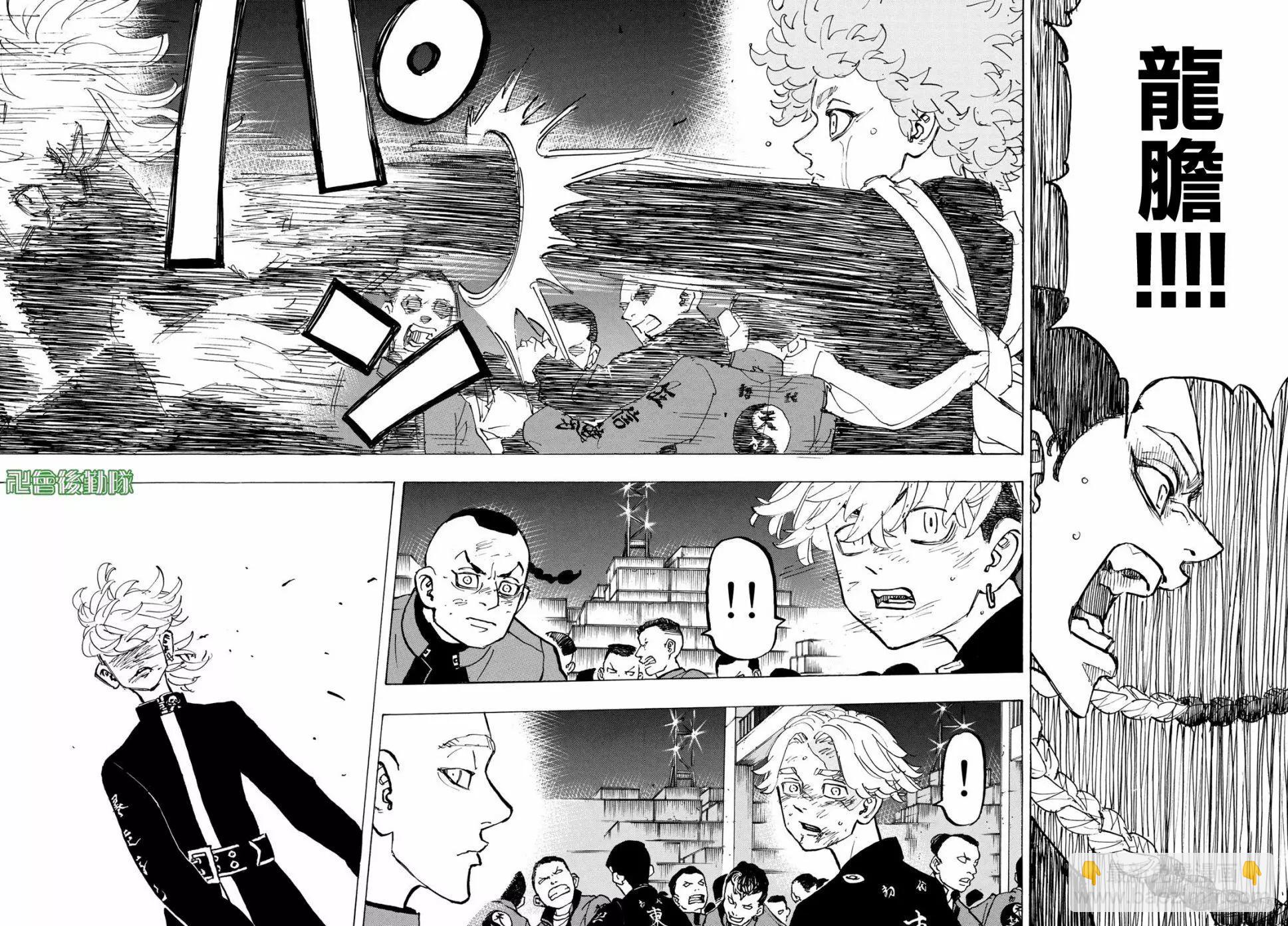 《东京卍复仇者》第163话 第10页