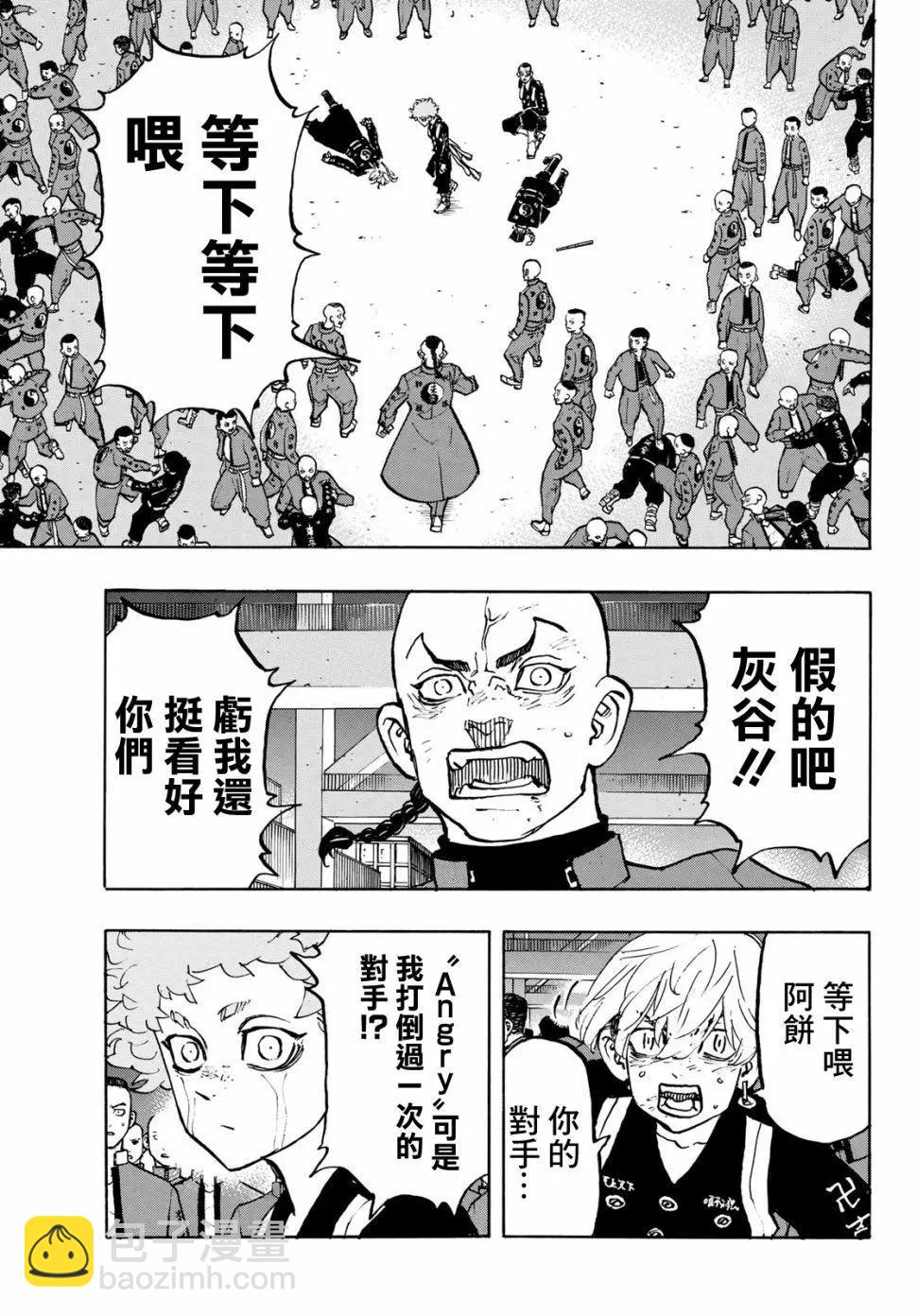 《东京卍复仇者》第163话 第14页