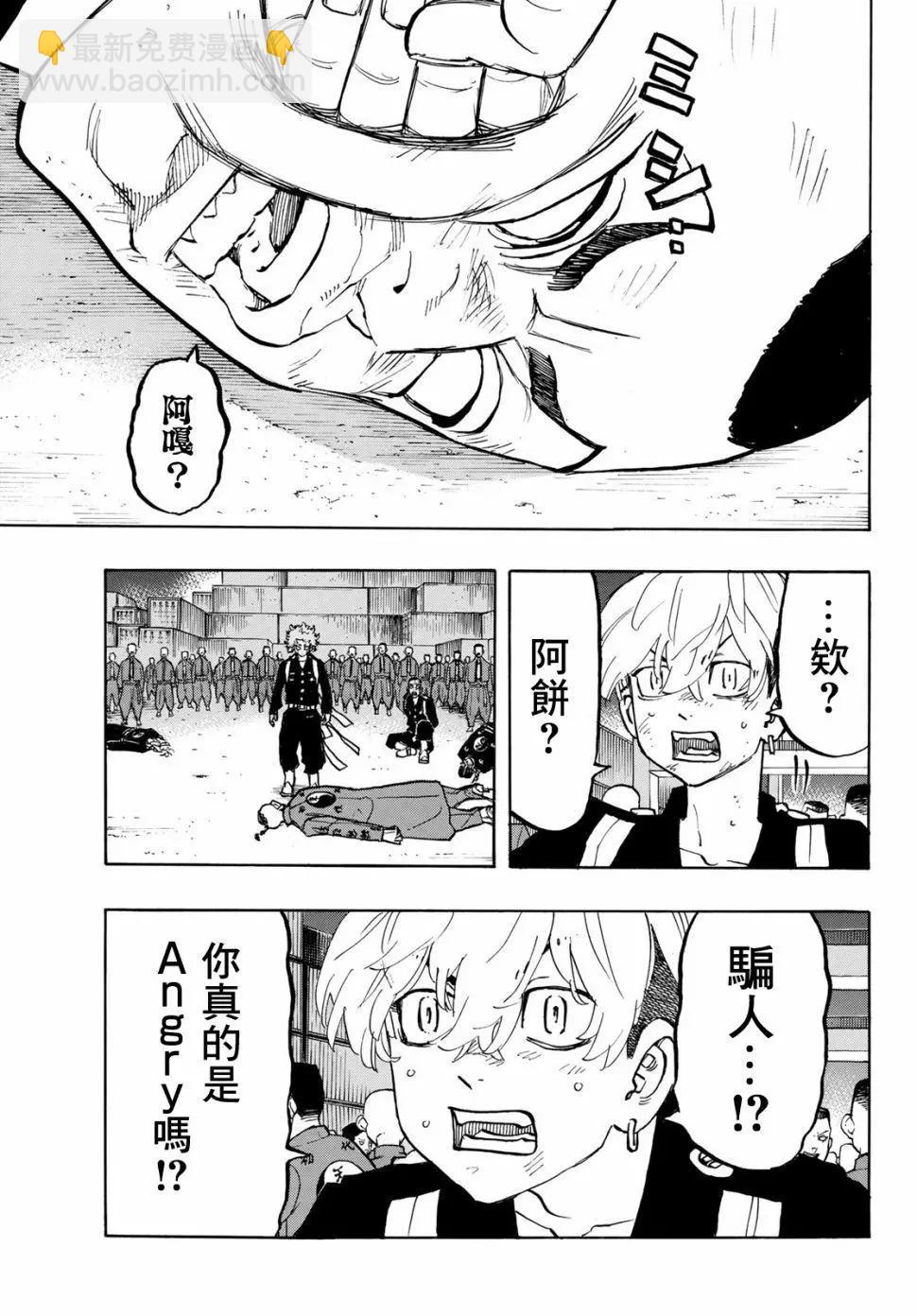 《东京卍复仇者》第163话 第16页