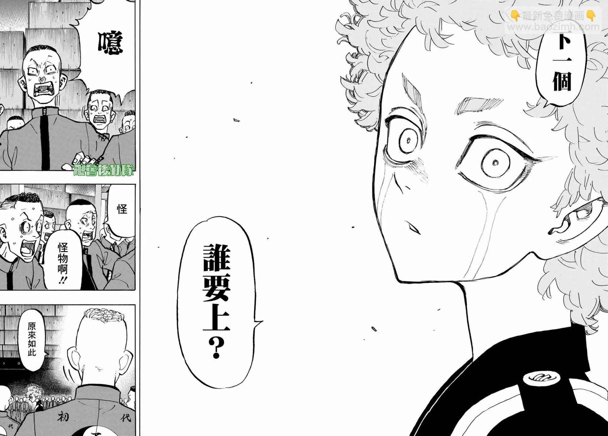 《东京卍复仇者》第163话 第17页