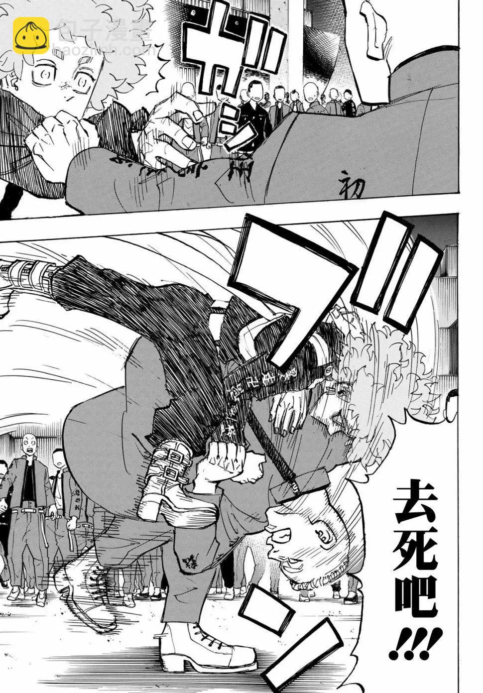 《东京卍复仇者》第163话 第19页