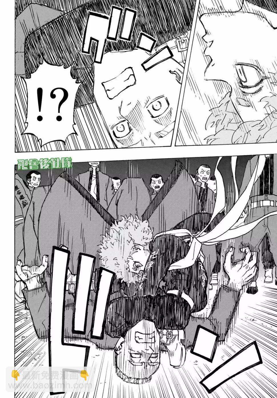 《东京卍复仇者》第163话 第20页
