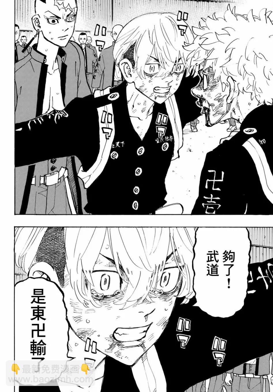 《东京卍复仇者》第165话 第16页