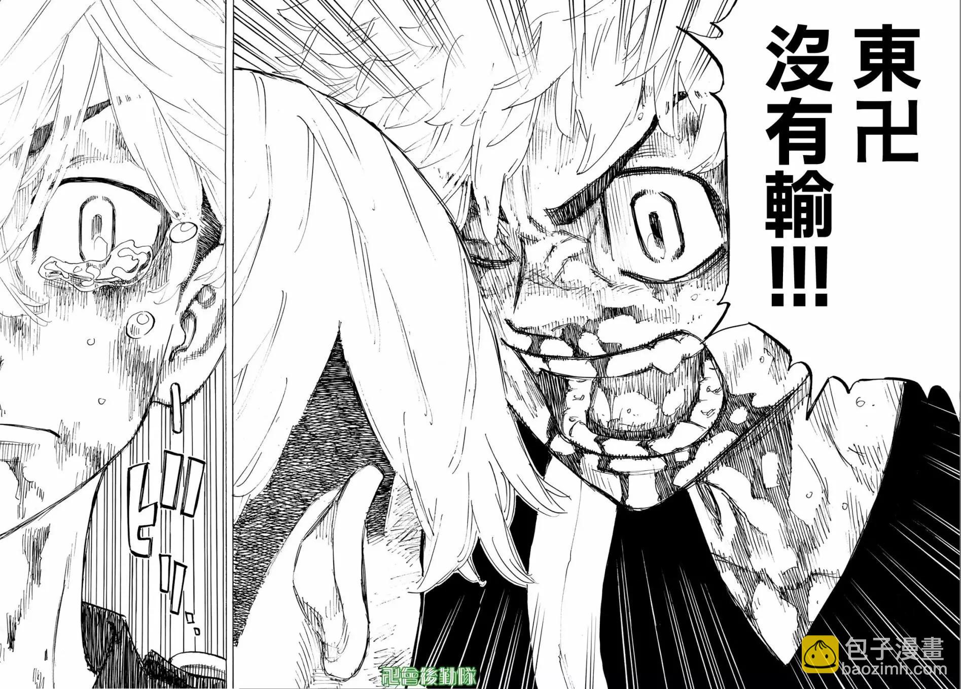 《东京卍复仇者》第165话 第18页