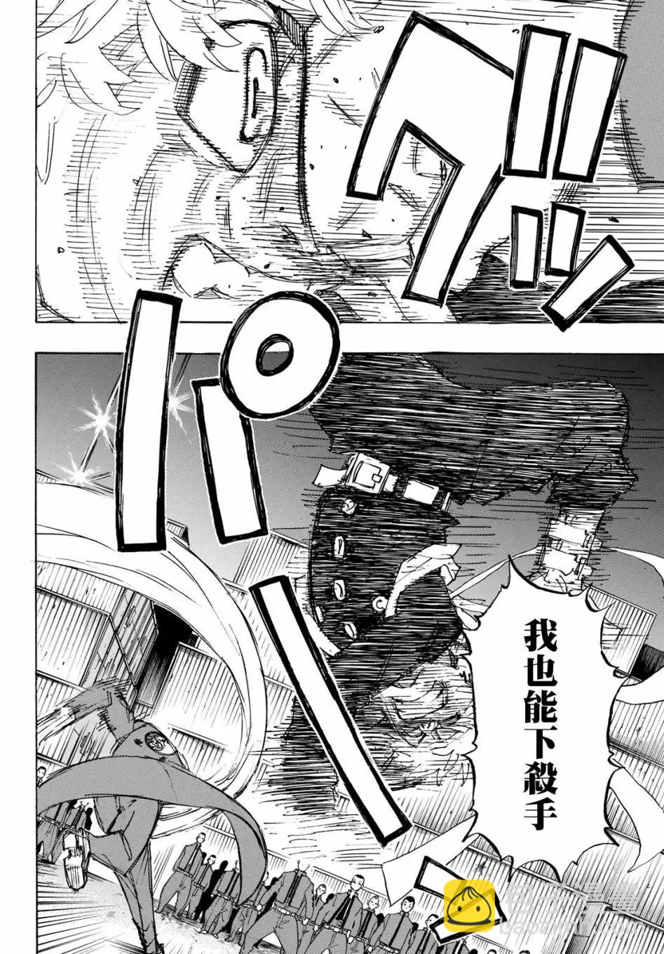 《东京卍复仇者》第165话 第6页