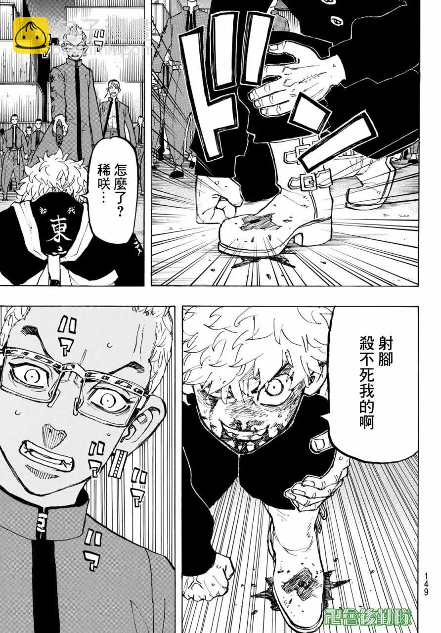 《东京卍复仇者》第166话 第12页