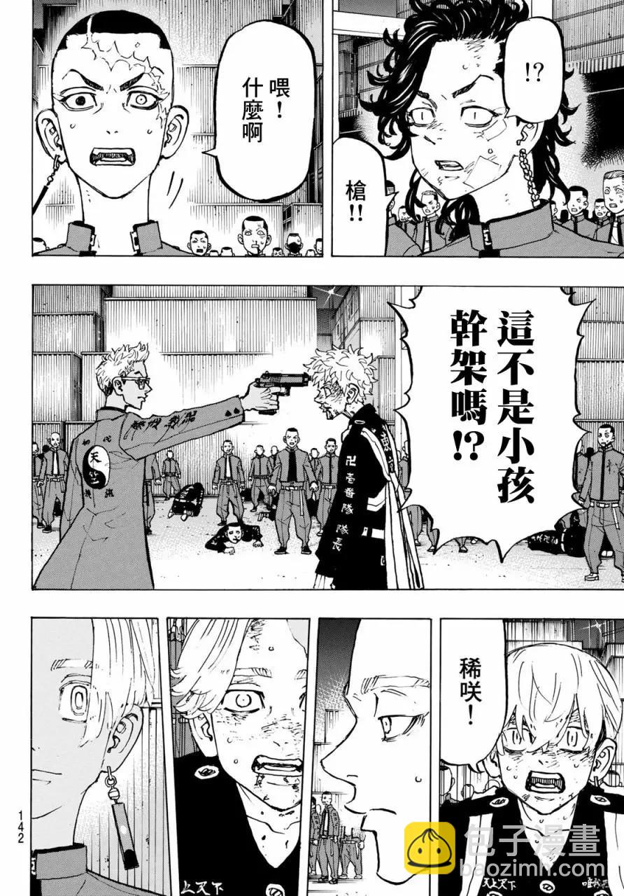 《东京卍复仇者》第166话 第6页