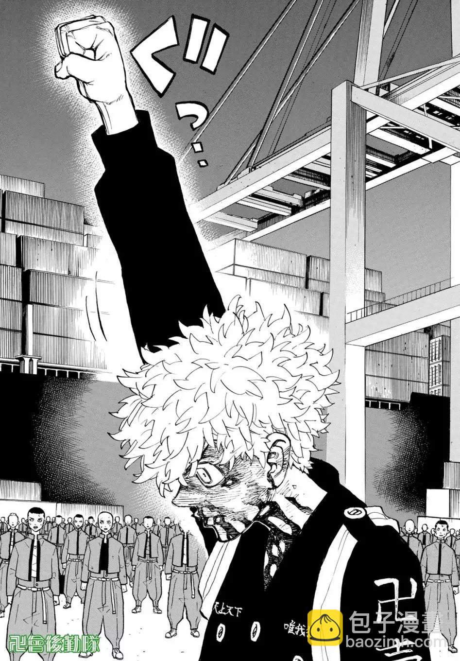 《东京卍复仇者》第168话 第12页